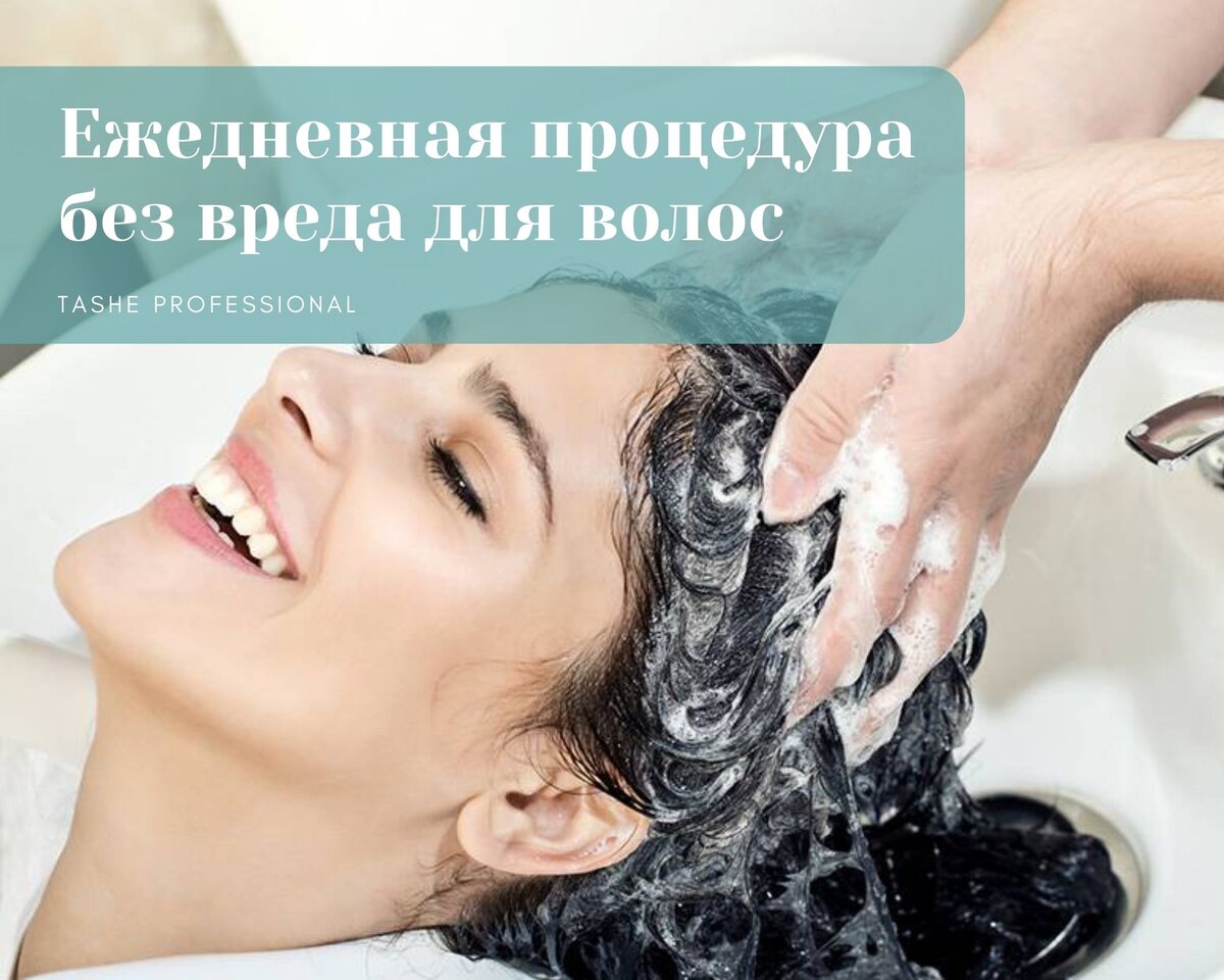 Hair spa инвентарь. Спа кожи головы. Мытьё головы в парикмахерской. Мытье головы. Мытье волос в салоне.