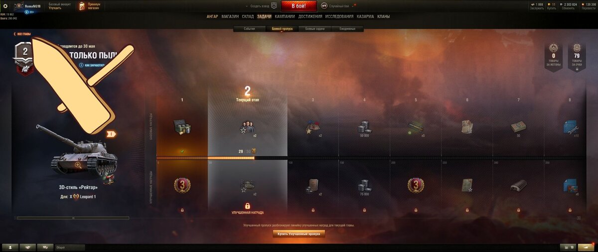 Скрин клиент World of Tanks