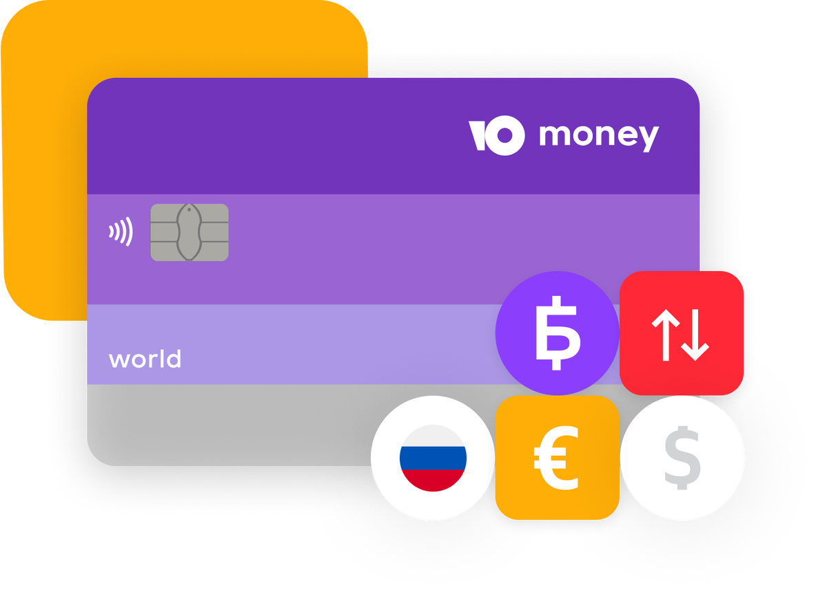 Кошелек юмони. Юmoney. Ю money. YOOMONEY карта. Виртуальная карта ю мани.