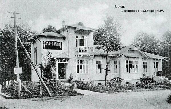 Гостиница "Калифо"