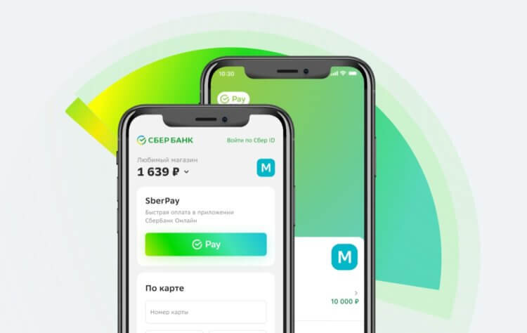 SberPay — это отличный инструмент онлайн-оплаты для iPhone