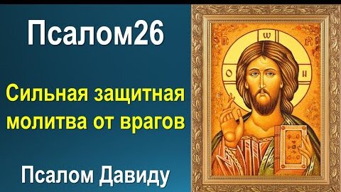 Сильные защитные молитвы Архангелу Михаилу