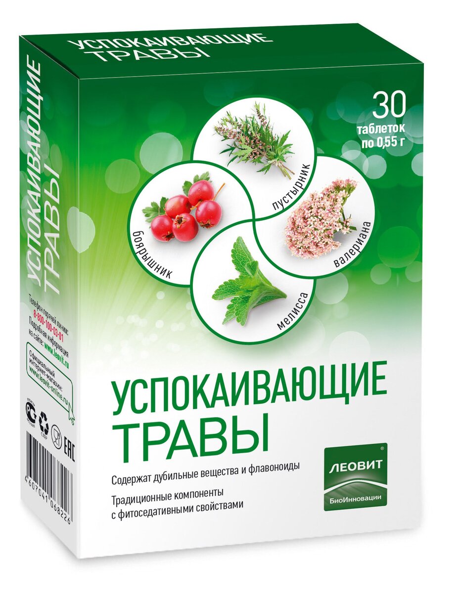 Ново-пассит, таблетки №30. П. От стресса и тревоги таблетки. Успокоительные от нервов и стрессов. Таблетки для упоспокоения нерв.