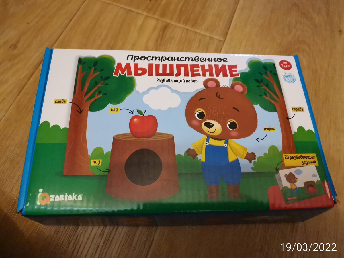 Игра "Пространственное мышление"