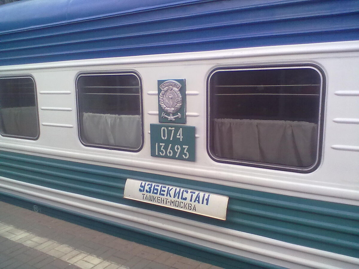 поезд из москва в ташкент