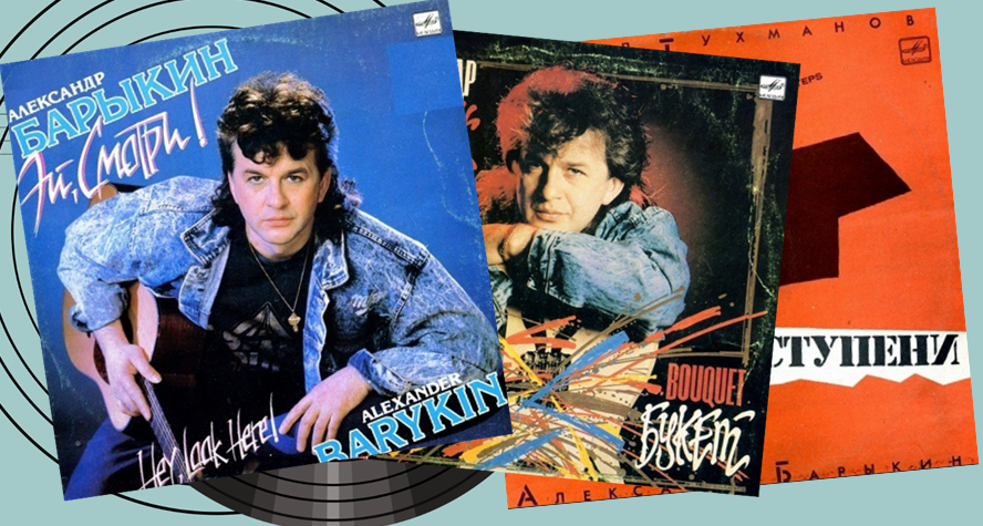 Пластинки из личной коллекции Александра Одинцова. 