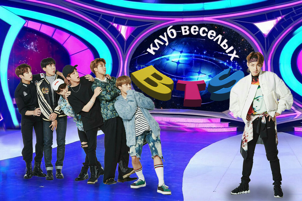 Бугагашеньки. Как BTS подшучивают друг над другом | Магия Азии: BTS. K-pop.  Аниме. Дорамы | Дзен