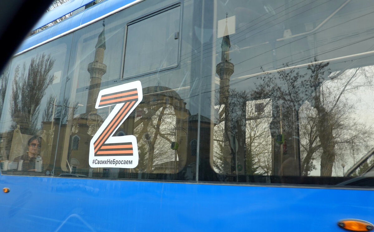 Z на трамвае в Евпатории