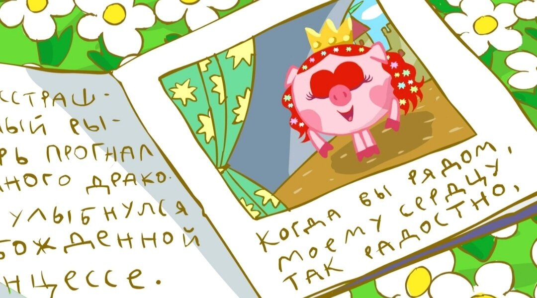 Скриншот автора .