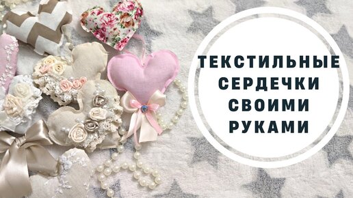 Сердце из конфет