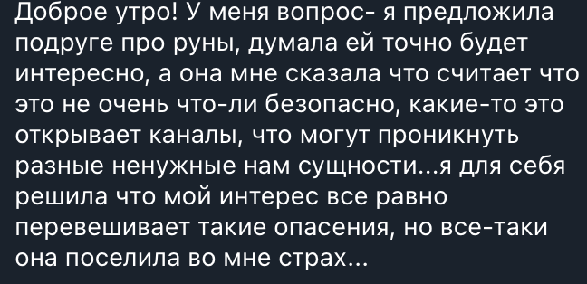 Скрин сообщения