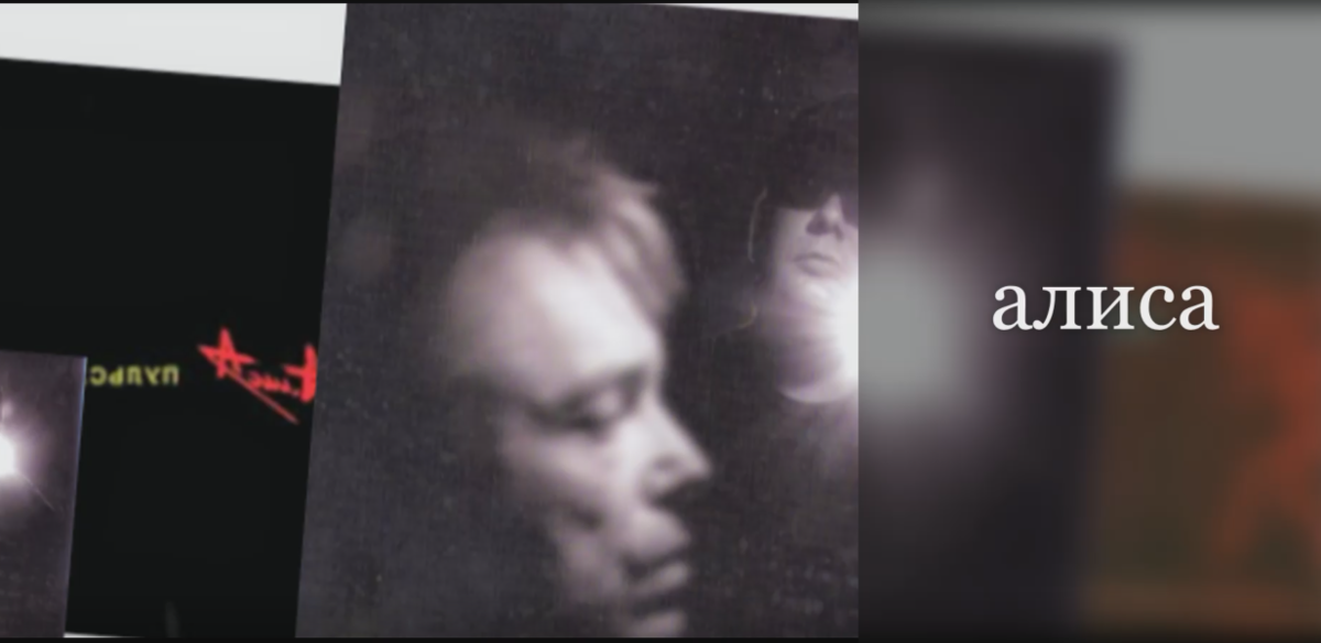 Легенда Русского рока