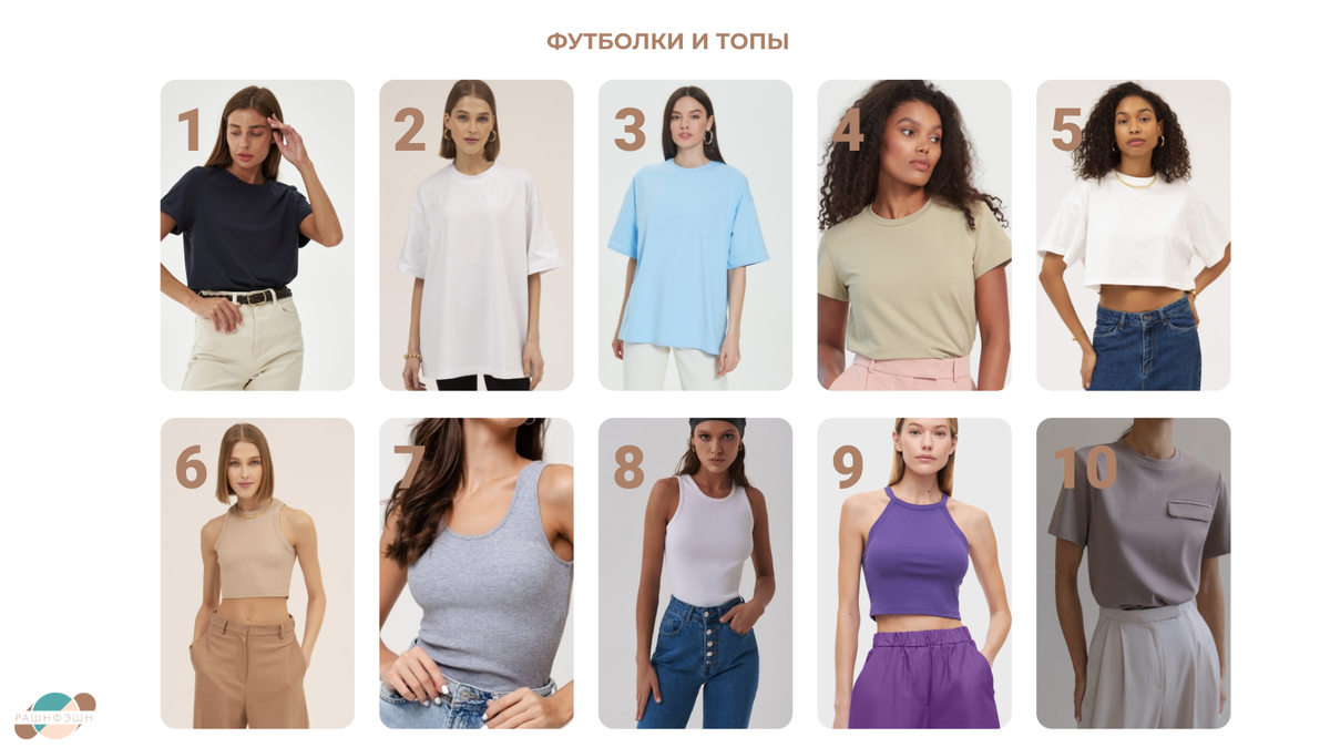 Слайд с футболками