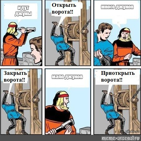 Источник: https://www.meme-arsenal.com