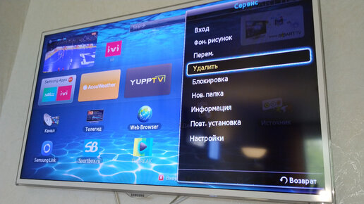 Как удалить приложение на телевизоре Samsung Smart TV