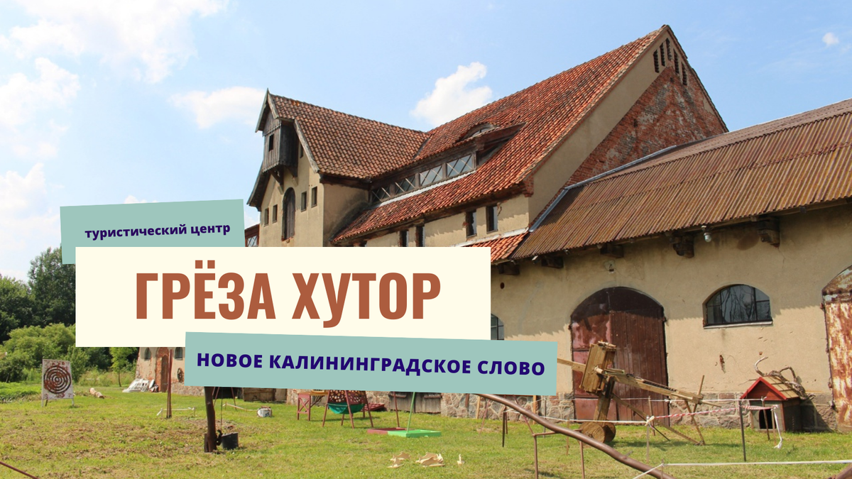 Фото: сообщество Грёзы Хутор в ВК