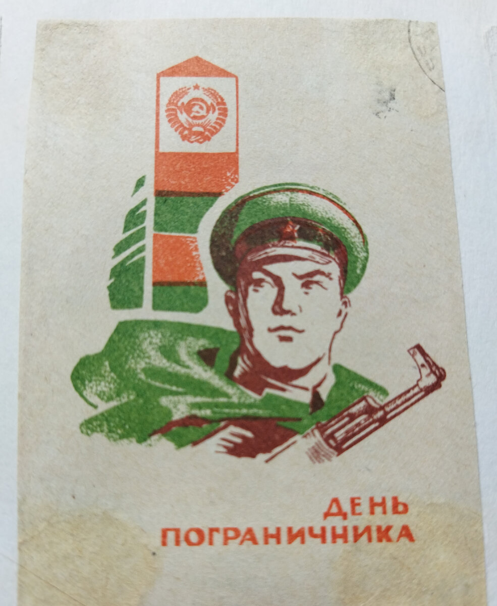 Пограничные картинки