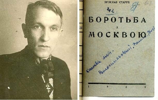 Ярослав Старух и один из его «шедевров»