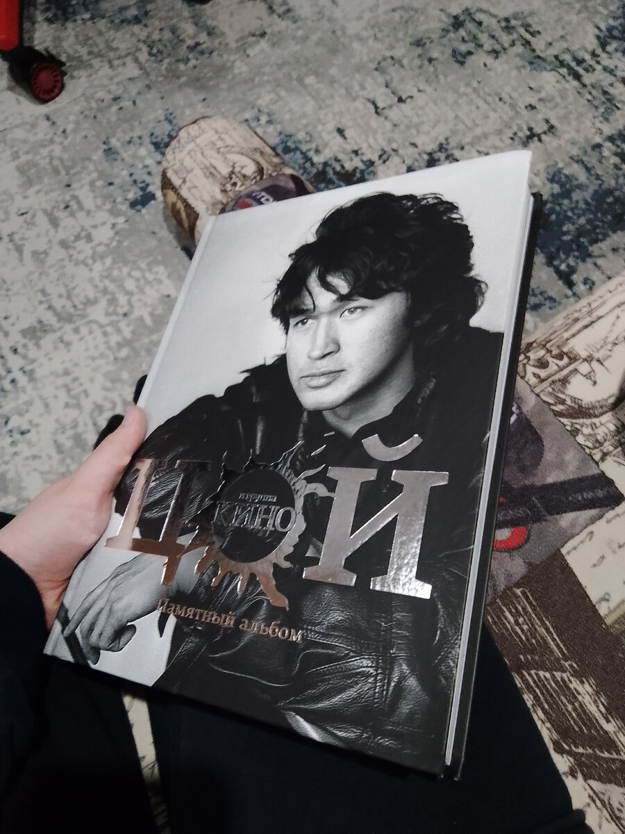 Книга про биографию Цоя альбом написана про путь Виктора Цоя