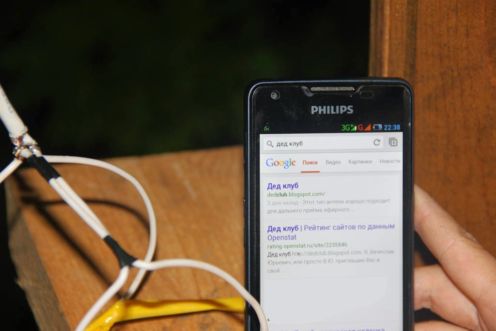 Как усилить сигнал телефона своими руками. Усиление сотового сигнала смартфона. Усилитель мобильного интернета для телефона своими руками. Усилитель связи для телефона своими руками. Усилитель сигнала сотовой связи на смартфоне своими руками.