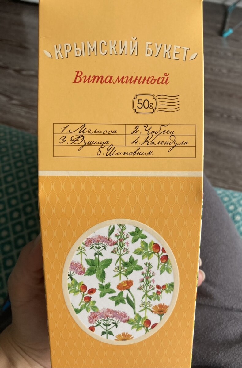 Фото автора. Заряжаюсь витаминами.