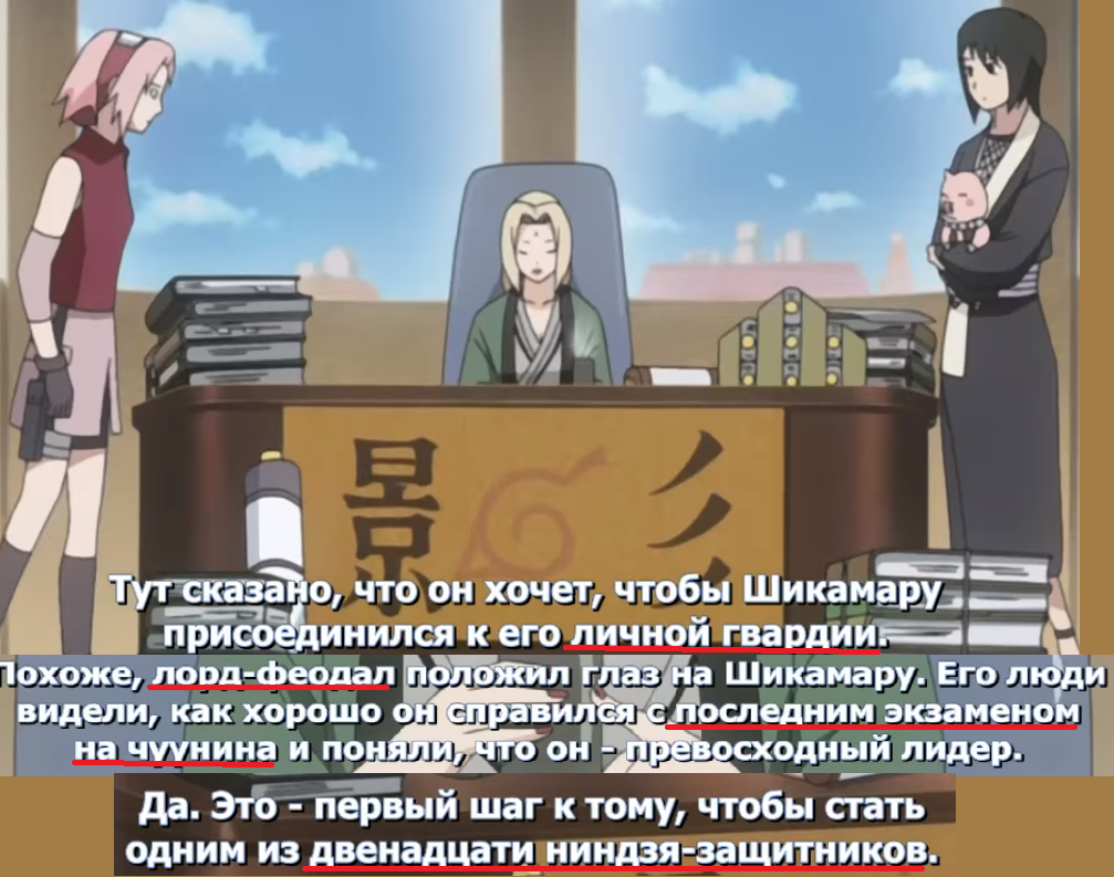 Наруто 2 сезон, 87 серия (секреты, пасхалки и интересные факты) Что станет  с Хиданом по замыслу Шикамару на самом деле? | деревня скрытого смысла |  Дзен