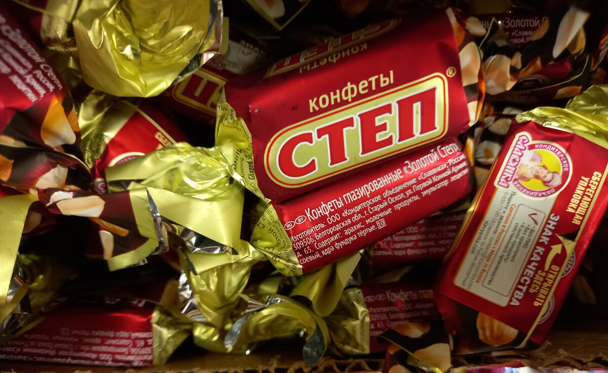 Конфеты "Золотой Степ" (фото автора)