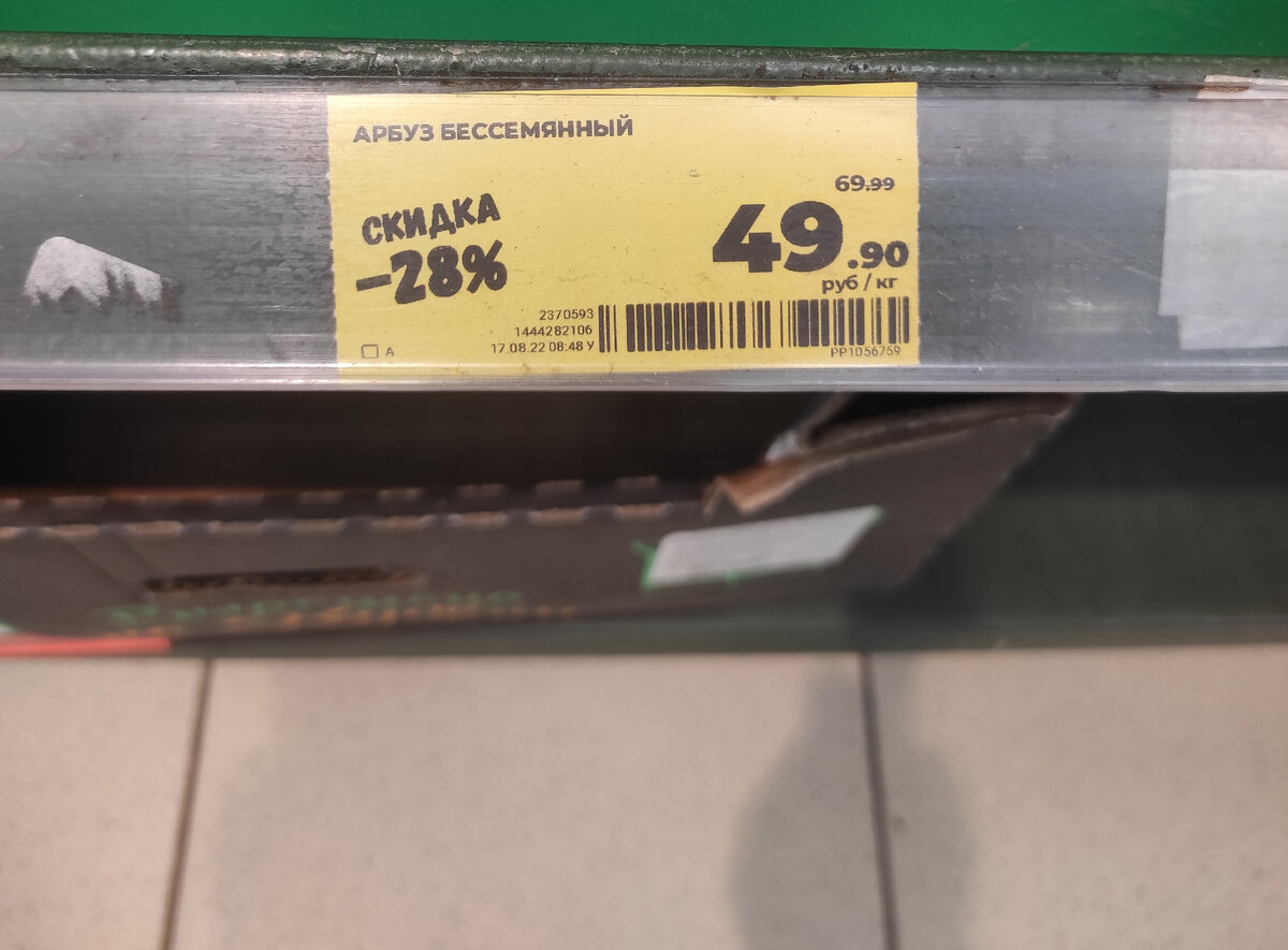 Цена снижена на 28%