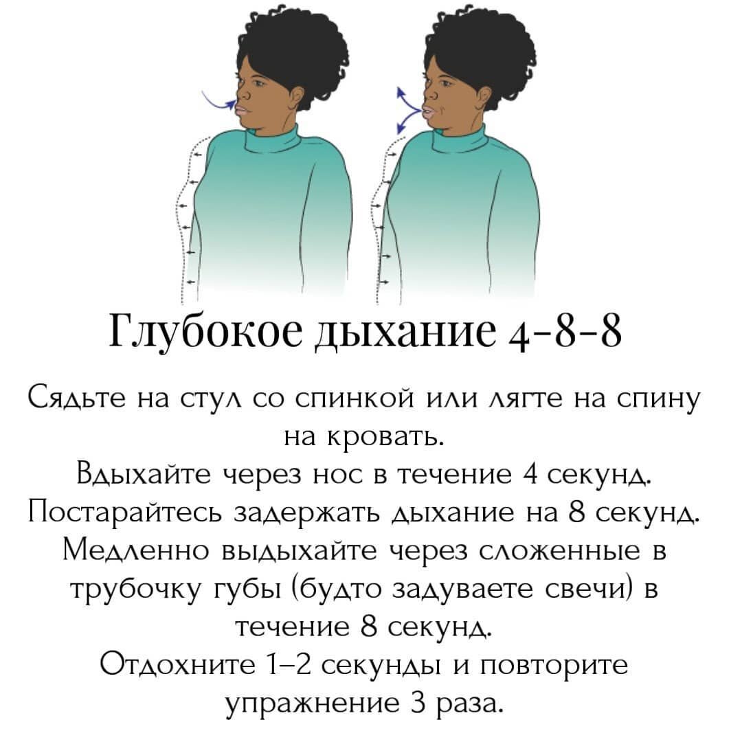 как начать дышать полной грудью фото 53