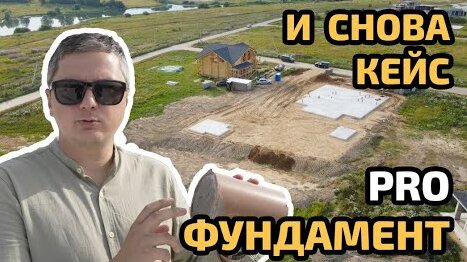 Обзор утеплённой монолитной плиты с рёбрами жёсткости под несущие стены