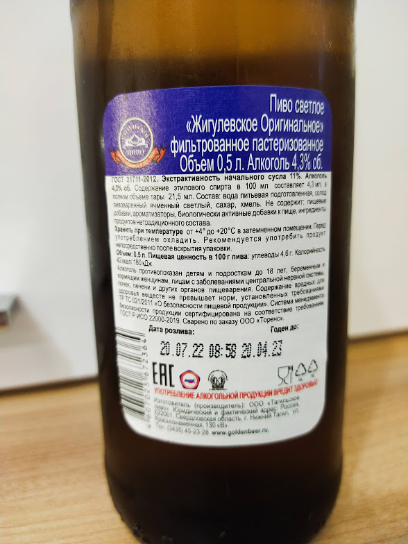 Изучим состав и ТТХ