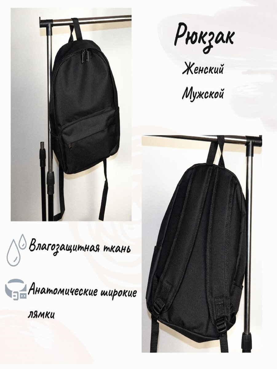 Черный спортивный рюкзак