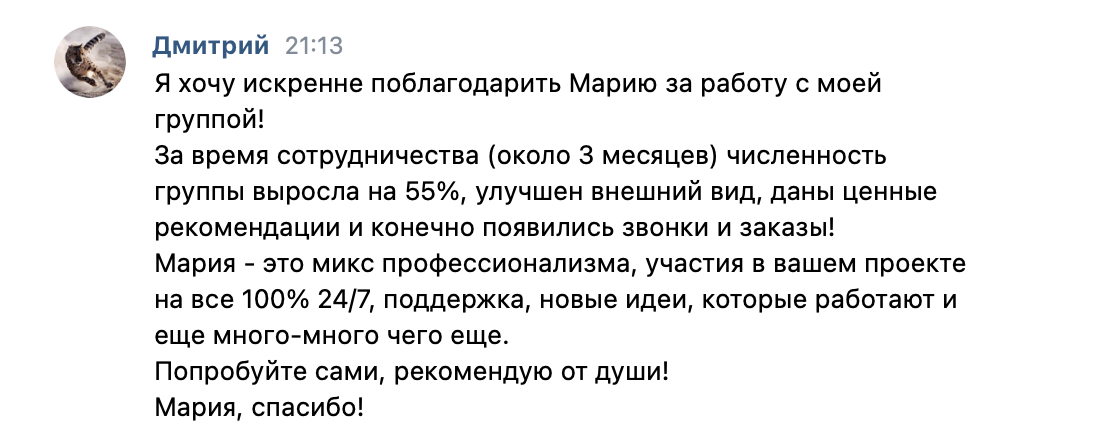 Отзыв моего клиента по проекту инвесторского ремонта в МО