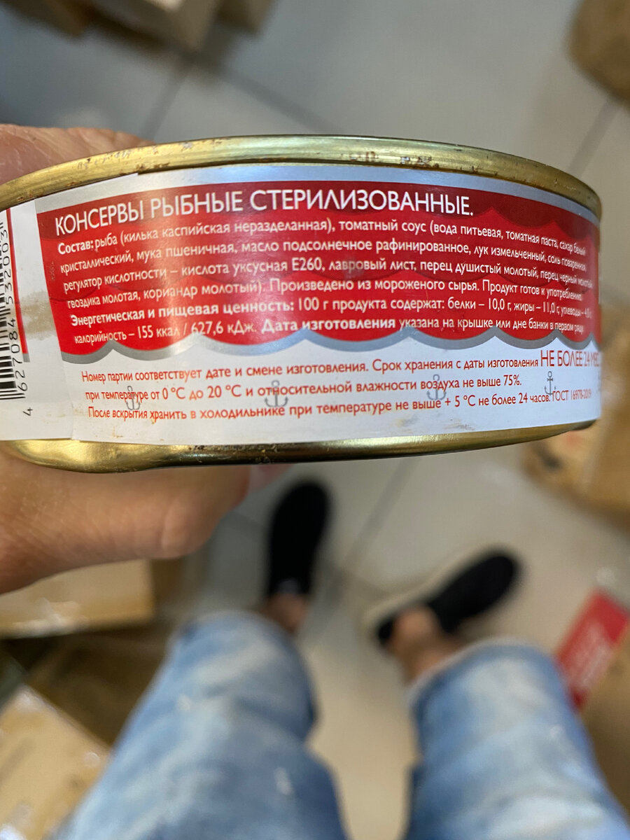 Я внимательно изучил упаковку. Наклеена этикетка ровно, без кривых линий или следов клея. .

Рыбка изображена одна. Этикетка довольно-таки яркая и понятная. Плюс один к этикетке.

Доступная информативность, а также написано понятным шрифтом. У меня плохое зрение, однако проблем при чтении не возникло. Это второй плюс к этикетке.

Общая масса содержимого указана - 240 грамм. Масса же самой рыбы 168 грамм. Это значит, что рыба составляет 7/10 общей массы. Я считаю, что это хороший показатель. Состав простой и стандартный. Ничего лишнего; консервантом здесь является лимонная кислота. Натуральный ингредиент, который добавляют во многие продукты. Ничего страшного в нем не вижу. Тем более процент содержания ее довольно низкий. Дело в том, что моя мама в одной познавательной программе узнала, что хорошие консервы обладают выбитыми, а не напечатанными, буквами и цифрами. А также серия, срок годность и другая информация должна состоять из трех строк. На этом же дне информация напечатана в двух строках.

Не знаю, насколько стоит доверять такой информации, решать вам.

А консервой я доволен.

Спасибо за внимание =)