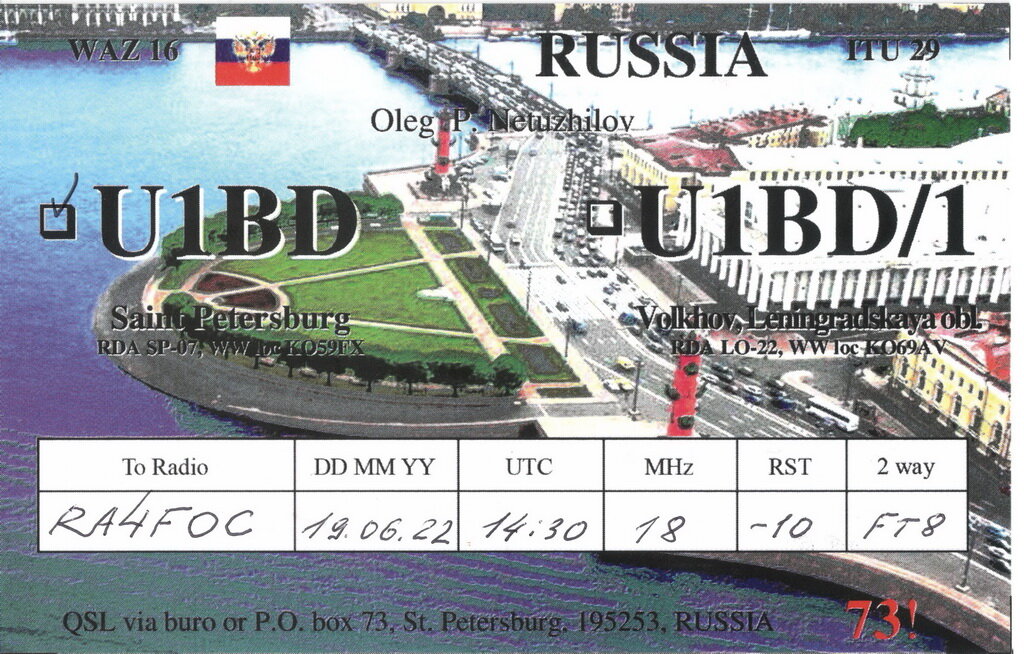 QSL U1BD