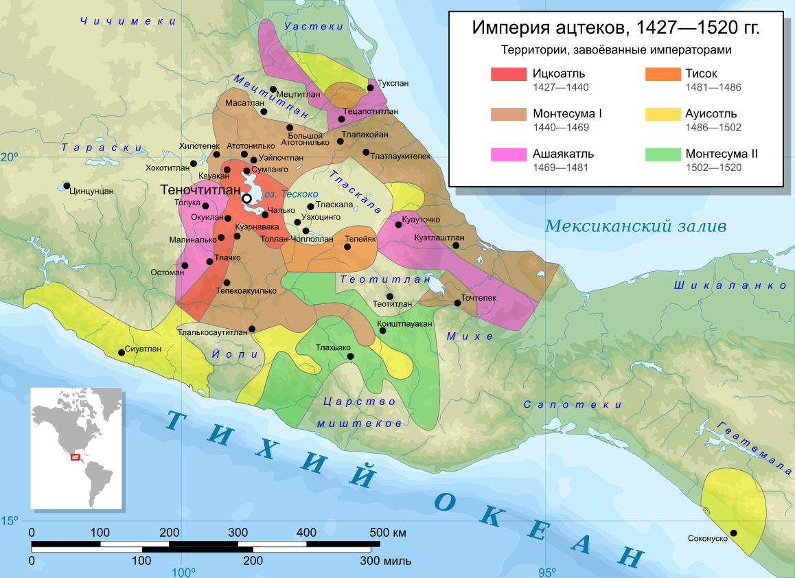 Территория цивилизации майя. Государство ацтеков на карте. Территория ацтекской империи. Столица ацтеков Теночтитлан. Географическое положение ацтеков карта.