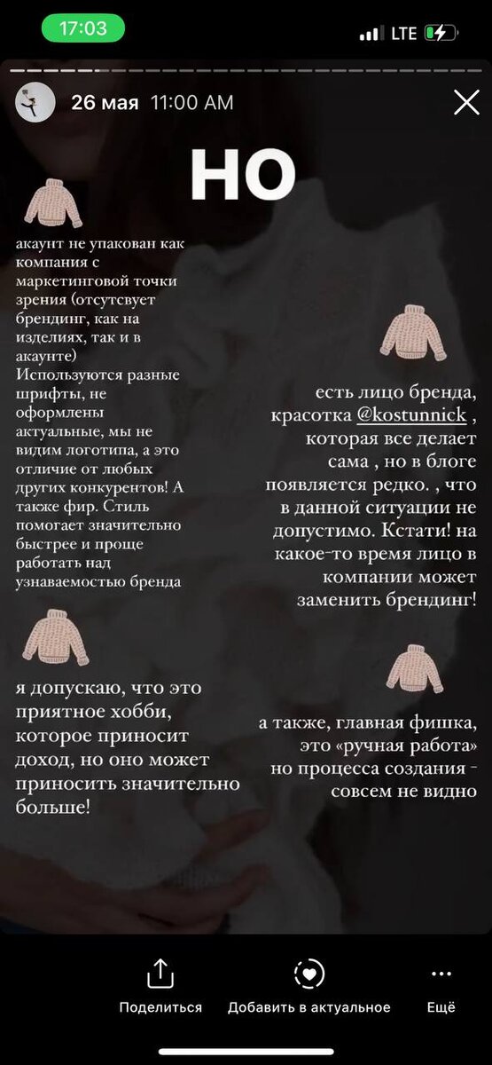 хочешь разбор профиля? пиши!