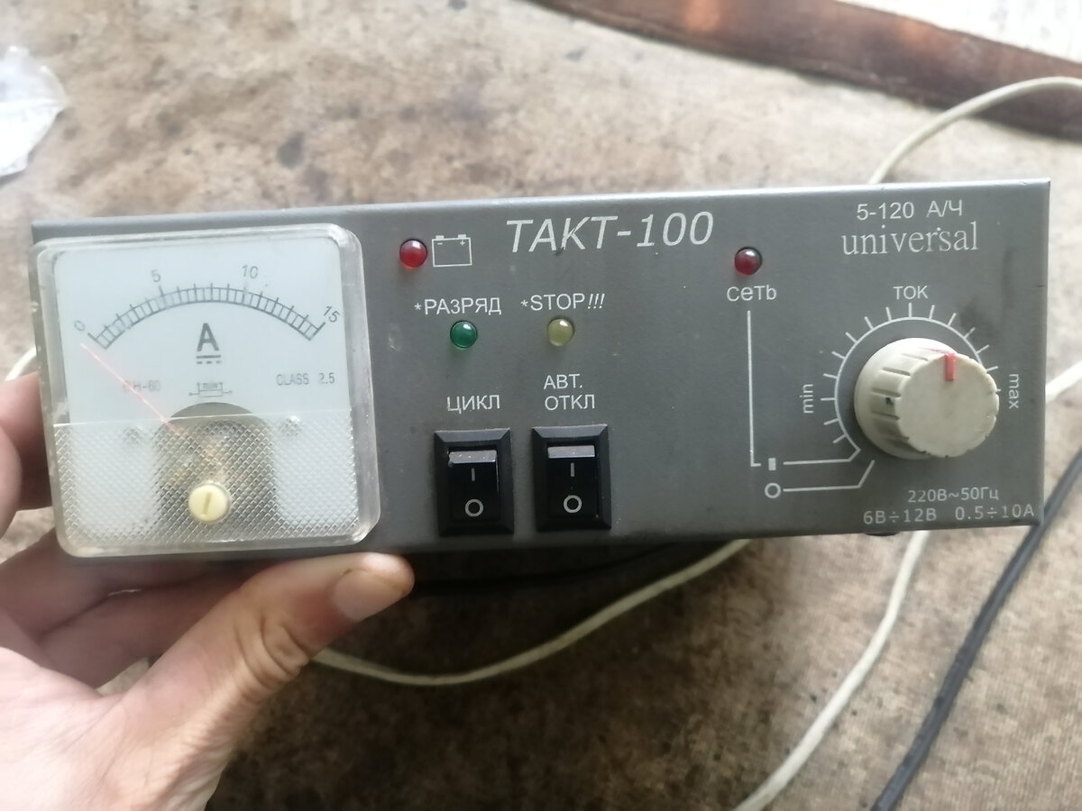 зу такт 100. зу такт-61с. зарядное ус-во "такт"-100/6v-12v /10а/. зарядное ус-во "такт"-100/6v-12v /10а/. зарядка aeg al1214g.