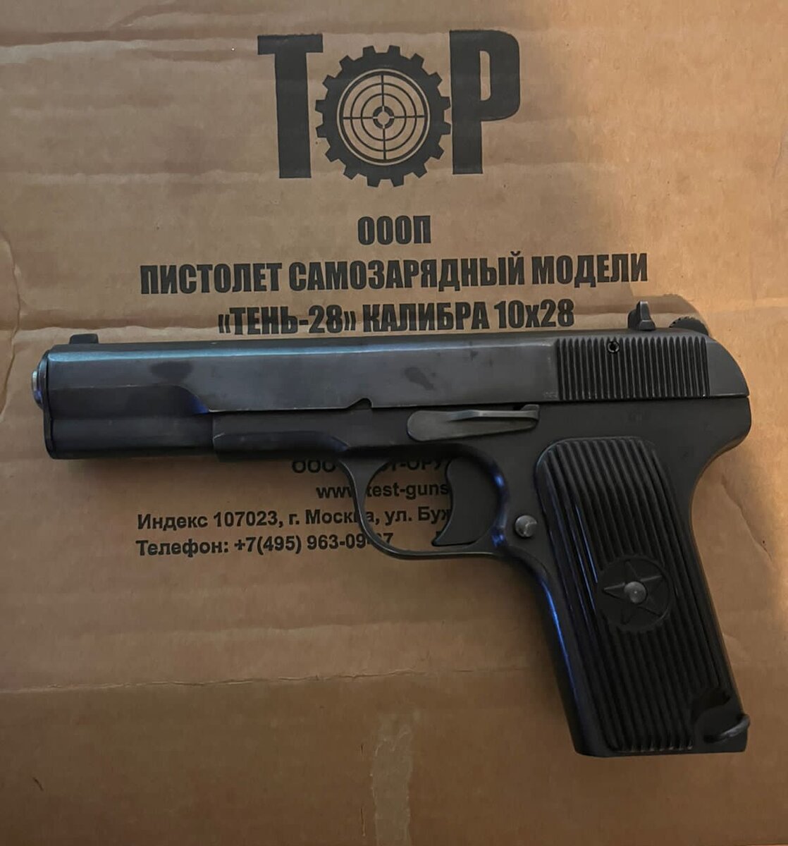 фото пистолета на коробке