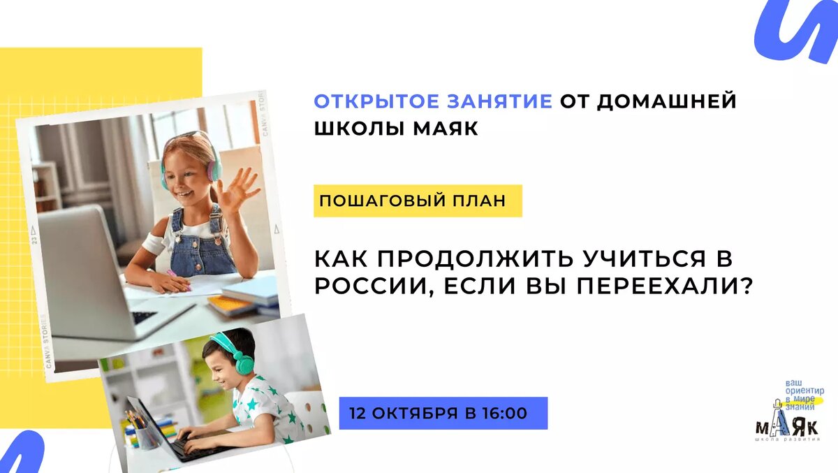 Продолжаем учить. Продолжаем обучение. Смешанное обучение презентация. Цель урока обж. Смешанное обучение презентация.