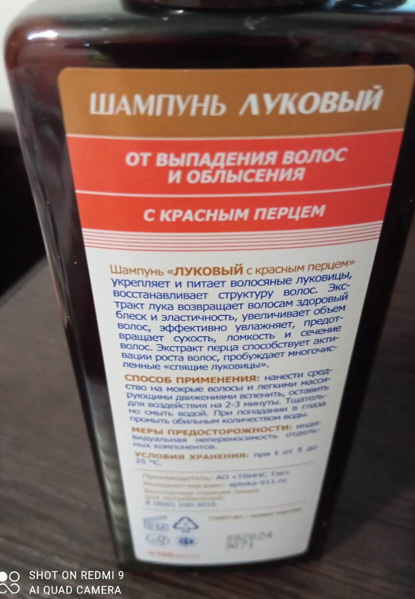 Шампунь луковый 911 от выпадения волос сделал мои волосы здоровыми и  блестящими. Реально помог, я довольна | Блогерство на пенсии | Дзен