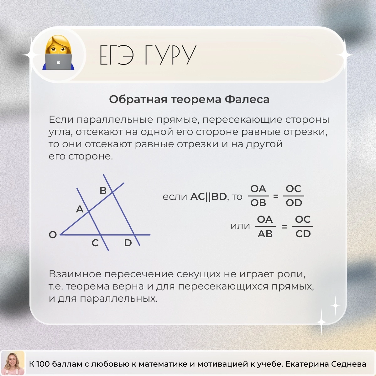 Картинки КАКАЯ ТЕОРЕМА НАЗЫВАЕТСЯ ТЕОРЕМОЙ