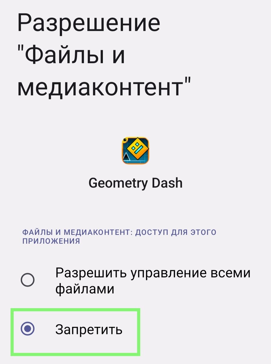 Я нашёл тайник приложений, имеющих доступ АБСОЛЮТНО ко всем файлам на наших  смартфонах! Пресекаем вместе! | Строго о гаджетах | Дзен