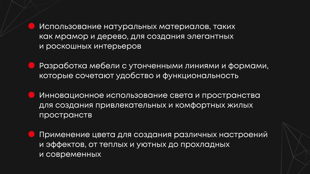 Особенности развития дизайна в Италии курсовая работа русский