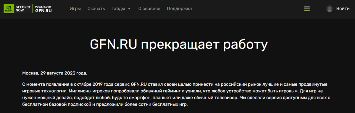 так нам сообщили пренеприятную новость