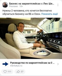Причём, все как один, ну прямо таки "крутые перцы", все "мультимиллионеры", и все как один хотят помочь всем нам заработать "за просто так", то есть "бесплатно" ( бес-платный, платит Бес!)!
