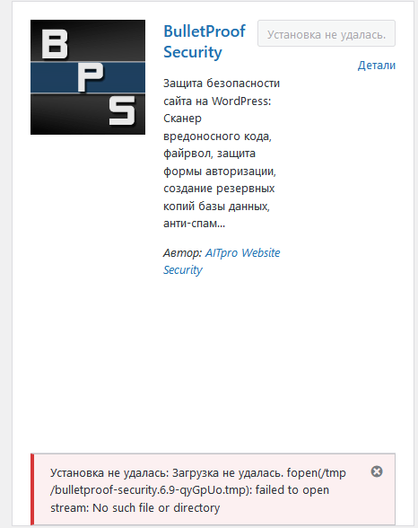 Вирус wordpress. Как очистить сайт от вирусов wordpress.