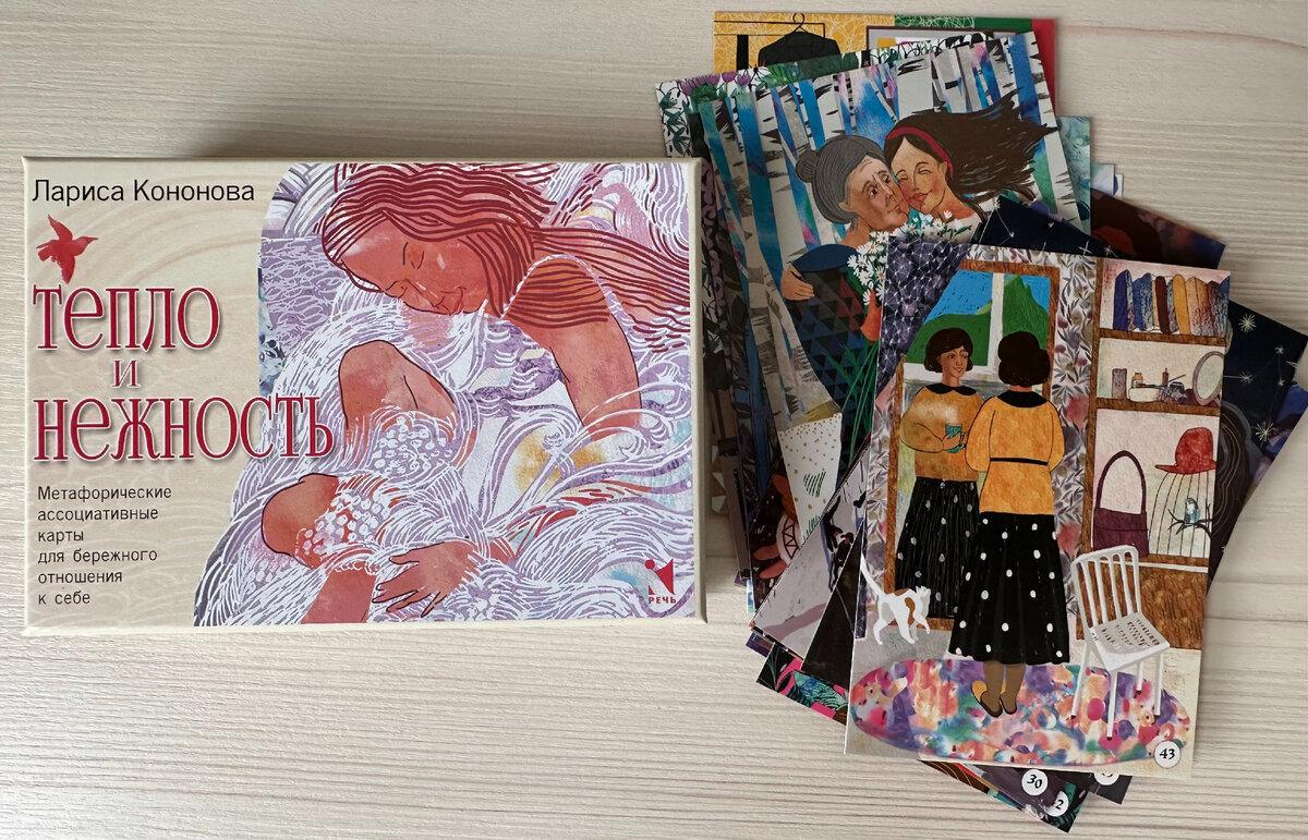 Колода помогает найти способы заботы о себе