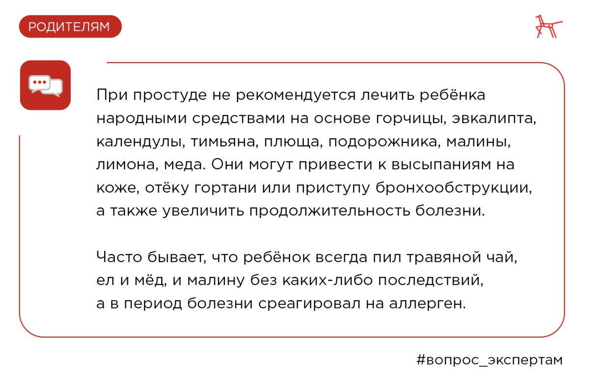 Чем лечить простуду у ребенка 2. Чем лечить простуду у ребенка 2