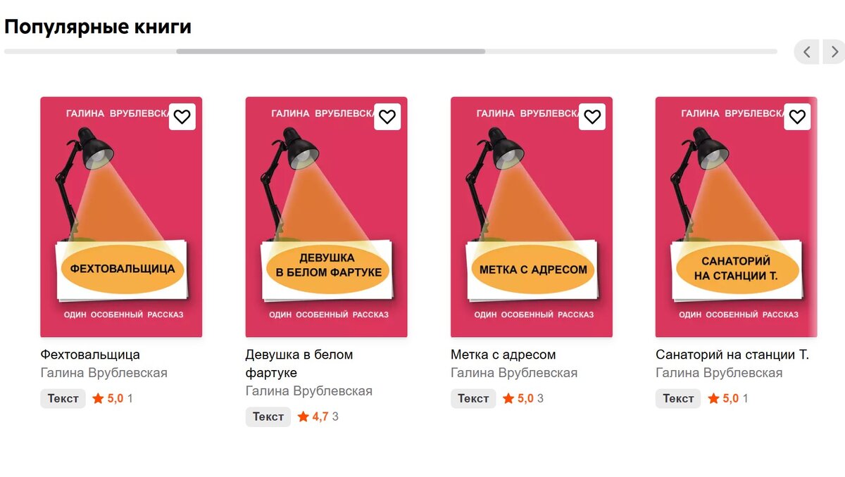 Галина Врублевская – все книги | Читать онлайн лучшие книги автора на Литрес (litres.ru)